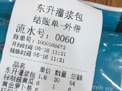 -东升灌浆包(辛庄街总店)
