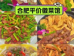-庐州太太(鼓楼店)