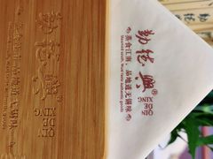 -勤德兴(湖滨路店)