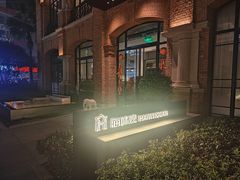 -海味观(老西门店)