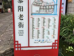 -黎阳老街