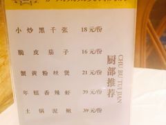 -庐州太太(鼓楼店)