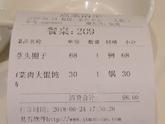 账单-老正兴菜馆(福州路店)