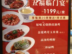 -国宴饭店(星光联盟店)