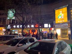-梁憨包(南岸回龙湾店)