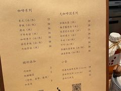-原乡芦茨咖啡