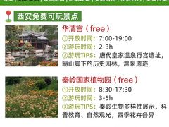 -华清宫景区