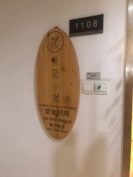 -至臻康妍健康管理中心