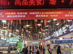 -八一好吃街·高品美食广场