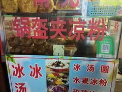 -小陈方酥锅盔(古城总店)