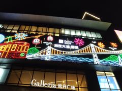 -大连凯丹广场