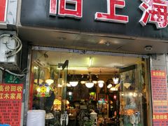 -招商银行(豫园支行)