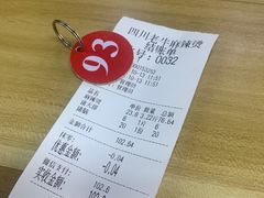 -四川老牛麻辣烫(北门桥店)