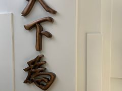 -上海孙中山故居纪念馆