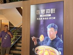 -连鹭海鲜·海肠捞饭·欢聚宴请(星海店)
