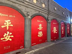 -龙湖星悦荟(颐和店)