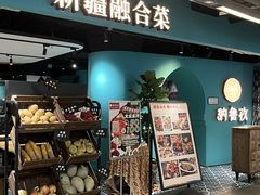 -纳鲁孜·新疆特色餐厅(上海悦荟广场店)