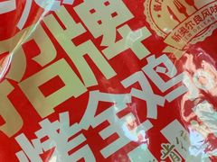 -肯德基(坪地店)