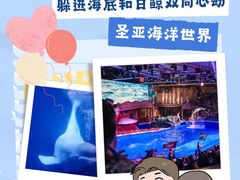 -大连圣亚海洋世界