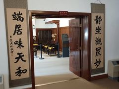 -静园(和平区)
