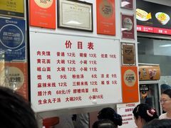 -子午路张记肉夹馍(翠华路店)