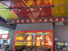 -蛙宴·美蛙火锅基地(万象城店)