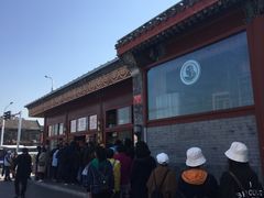 -秋栗香(地安门店)