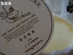 DSC01325-巴黎贝甜(阳光上东店)