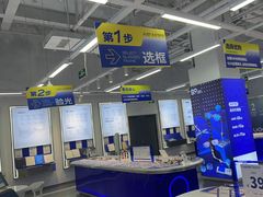 -优购镜仓(六角广场店)