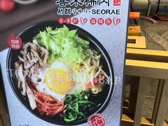 -喜来稀肉(北外滩白玉兰广场店)