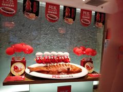 -阿五黄河大鲤鱼(英协路店)