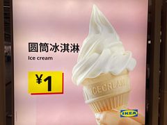 -宜家·瑞典风味餐厅(烟台路店)