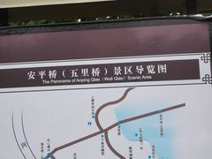 -安平桥