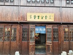 -月栖华明-云间草堂清茶馆(泗泾古镇店)