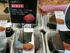 脏脏包-马里奥饼店(麓谷店)