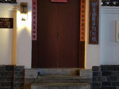 -徐悲鸿故居