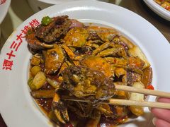 -谭十三大排档·18年老字号(船山路总店)