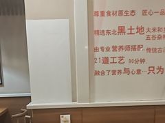 -嘉和一品粥(山水店)