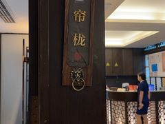 -大妙火锅·非物质文化遗产(东湖公园店)