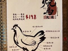 -大米·京都小酒馆·炭烧海鲜·烧鸟(龙口东路店)