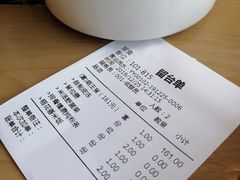 账单-天怡興·百年蒸饺(中心书城店)