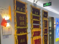 -美可普口腔医院(东街分店)