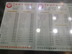 菜单-义顺牛奶公司(庇利金街店)