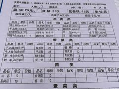 -罗肥羊涮羊肉(君平街127号院店)