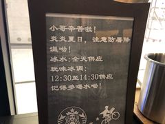 -星巴克(北京复兴路店)