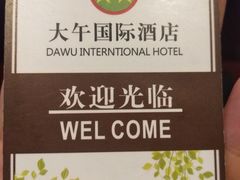 -兴芮温泉度假区