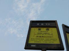 -普陀山风景区-佛顶山
