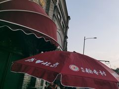 -北京稻香村(零号店)