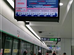 -科学馆(地铁站)