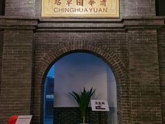 -中国铁道博物馆(正阳门馆)
